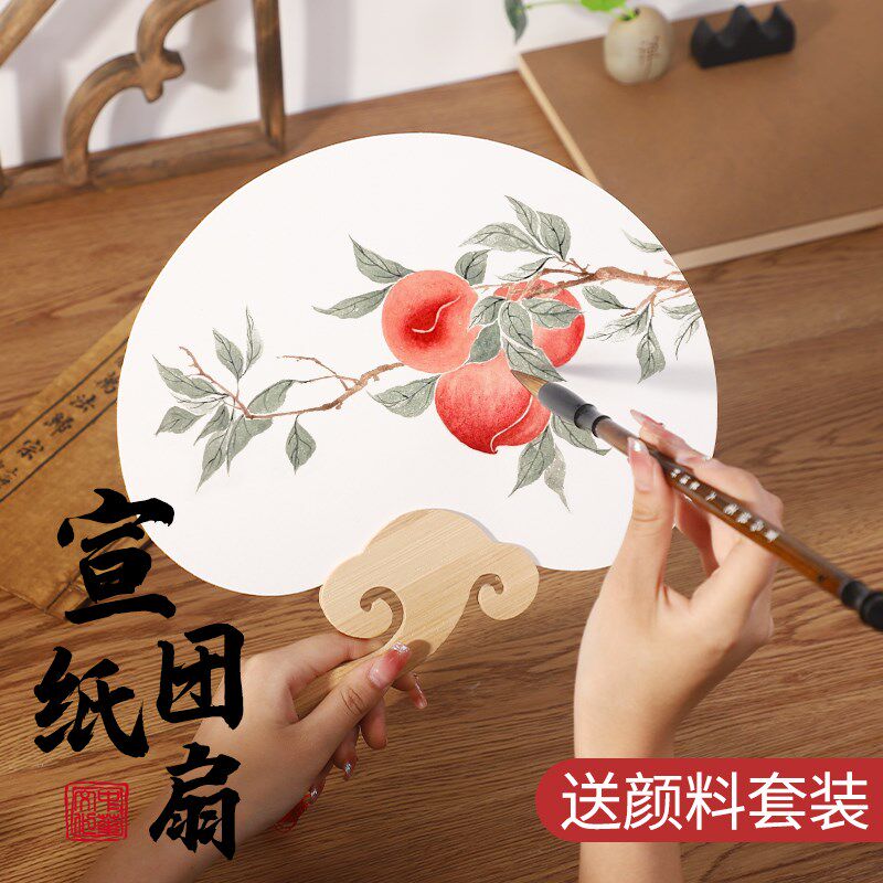 10把装空白团扇加厚宣纸扇子diy材料包漆扇半生熟扇面Z手绘画纸扇
