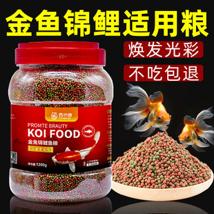 锦鲤鱼饲料鱼食小颗粒金鱼饲料观赏鱼饲料专用鱼料通用型鱼粮