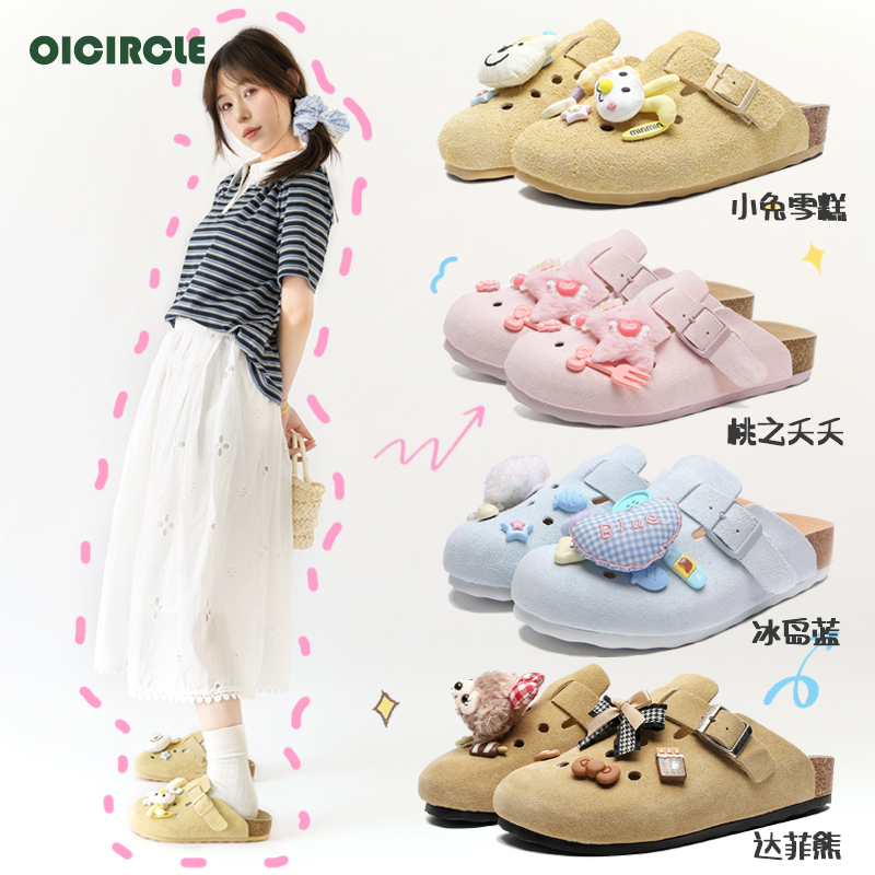 OICIRCLE勃肯洞洞鞋可diy鞋花