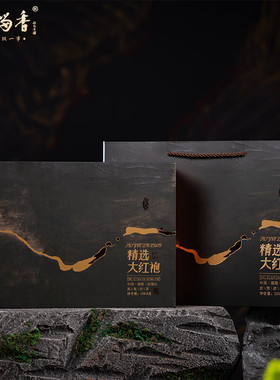 岁月留香精选大红袍武夷岩茶花果香水仙乌龙茶肉桂茶叶礼盒258.8g