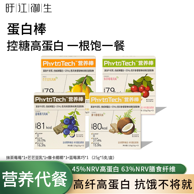 早餐代餐蛋白棒高蛋白减低0无添加糖精控卡脂饱腹运动健身能量棒 早餐代餐蛋白棒高蛋白减低0无添加糖精控卡脂饱腹运动健身能量棒