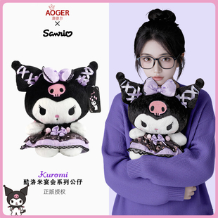kuromi三丽鸥毛绒玩具玩偶布娃娃抱枕生日新年礼物女酷洛米公仔