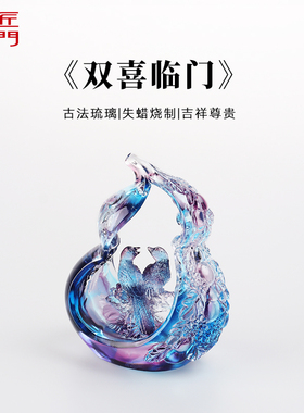匠门琉璃摆件喜鹊葫芦家居客厅玄关电视柜桌面双喜临门琉璃摆件