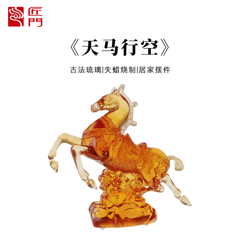 琉璃马摆件天马行空琉璃装饰品