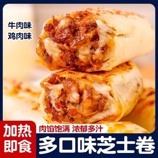 烤芝士牛肉卷半成品加热即食早餐拉丝鸡肉卷速食120g