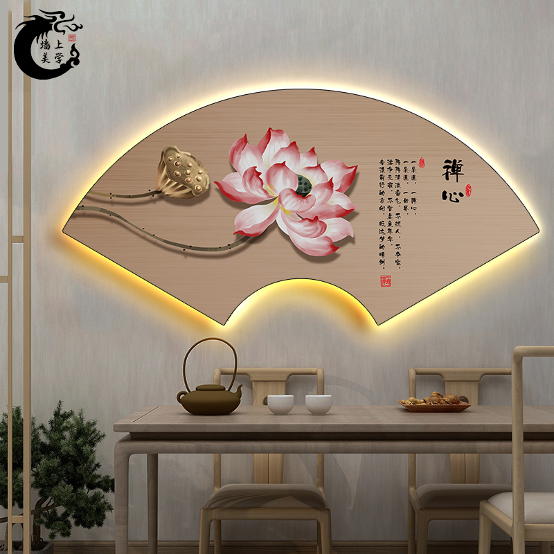 创意扇形玄关装饰画新中式荷花餐厅发光挂画中国风玄关柜禅意字画图片