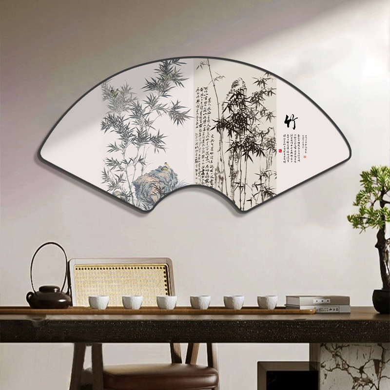 中式禅意书法挂画茶室背景墙壁画茶桌后面竹子扇形书房字画客厅画