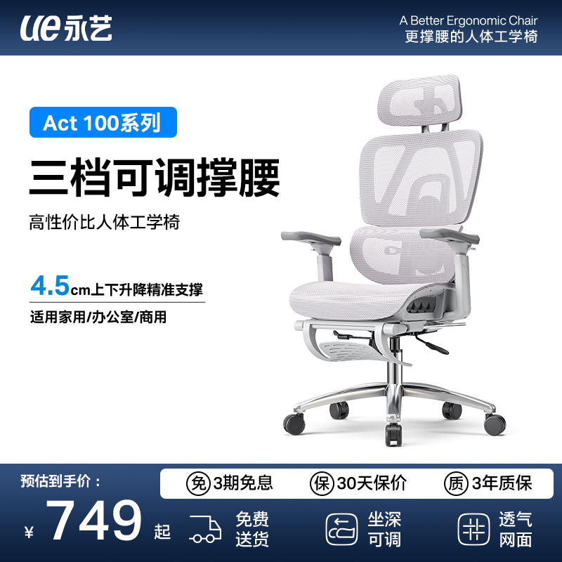 永艺撑腰椅A100air人体工学椅办公椅子舒服久坐电竞椅家用电脑椅