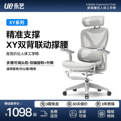 永艺xymax电脑椅家用人体工学椅办公椅久坐舒适电竞椅靠背椅子