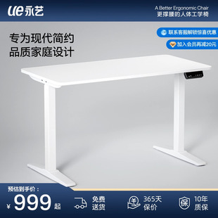 J2品质 永艺电动升降桌家用简约白色儿童学习桌电脑桌