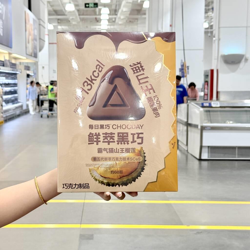 山姆代购每日黑巧鲜萃霸气猫山王榴莲味165g黑巧克力糖果小零食