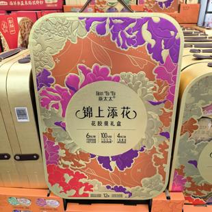 山姆会员购燕太太锦上添花花胶羹礼盒纯奶炖煮营养滋补礼品