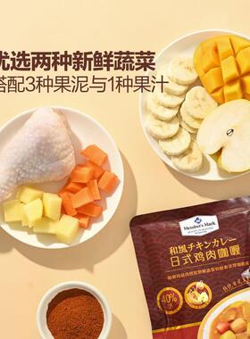 山姆会员超市代购 日式鸡肉咖喱 1.209kg