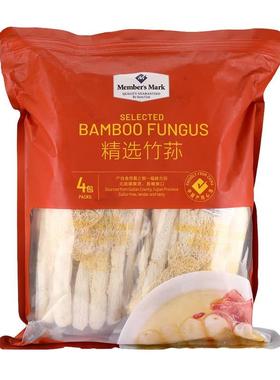 山姆会员超市代购Members Mark竹荪 120g 精选 营养美味 竹荪菌