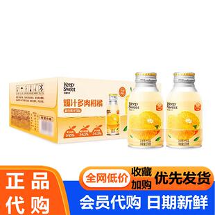 山姆代购 爆汁多肉柑橘复合果汁饮品桔子饮料橘子恬蜜光年分装