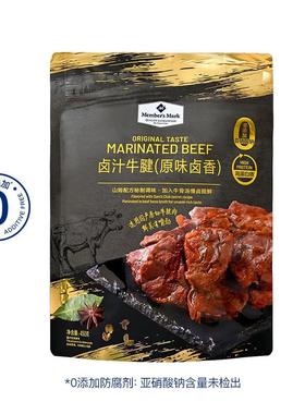 山姆会员店代购Members Mark卤汁牛腱(原味卤香)450g卤汁牛肉