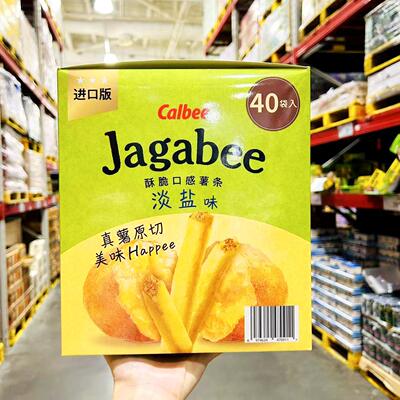 山姆代购卡乐比泰国进口淡盐味薯条600g薯条零食酥脆薯条休闲零食