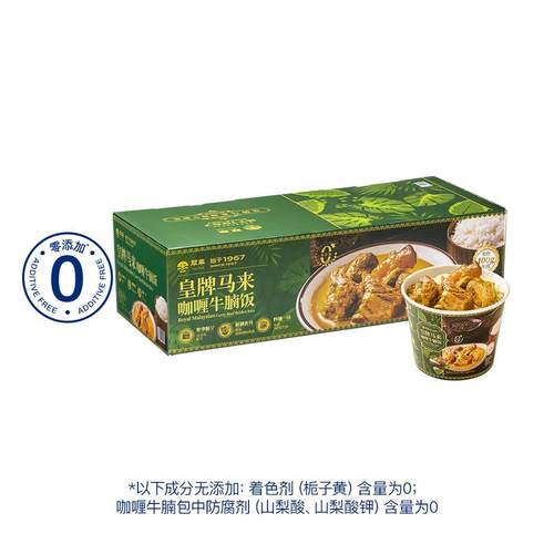 山姆会员店代购翠华皇牌马来咖喱牛腩饭413g*3
