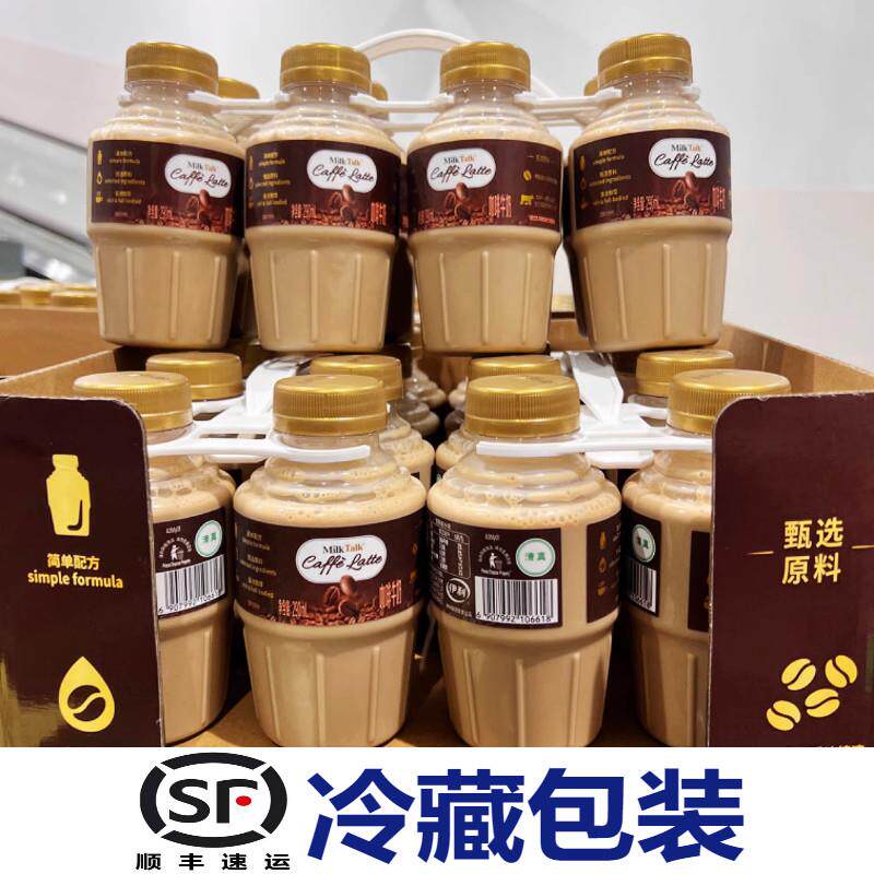 山姆代购咖啡牛奶阿拉比卡咖啡浓缩液 290ml*8瓶冷藏
