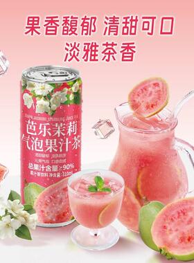 山姆会员超市代购 DRINKSBA芭乐茉莉气泡果汁茶310ml*15清甜馥郁