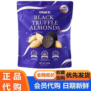 ONICE黑松露扁桃仁烘烤高蛋白膳食纤维干货果仁会员超市山姆代购