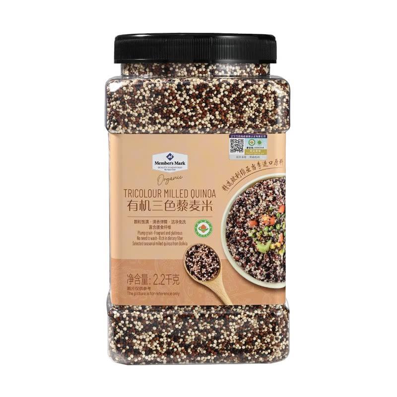 山姆会员店代购有机三色藜麦米2200g五谷杂粮米代餐黎麦饭粗粮