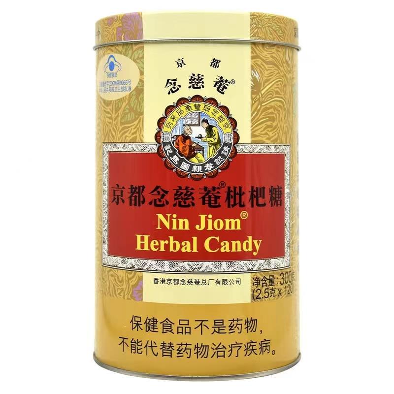 山姆会员超市代购 泰国进口京都念慈安枇杷糖润喉糖300g