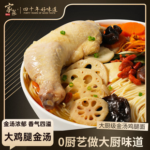 包邮 家筵 鸡汤面速食待煮面一人食方便面 正宗苏式 大鸡腿金汤面