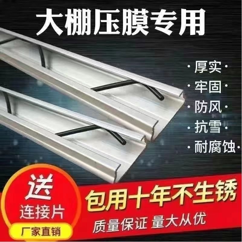 大棚卡槽卡簧大棚压膜配件防风z热镀锌卡膜槽槽压模条棚膜槽铝合