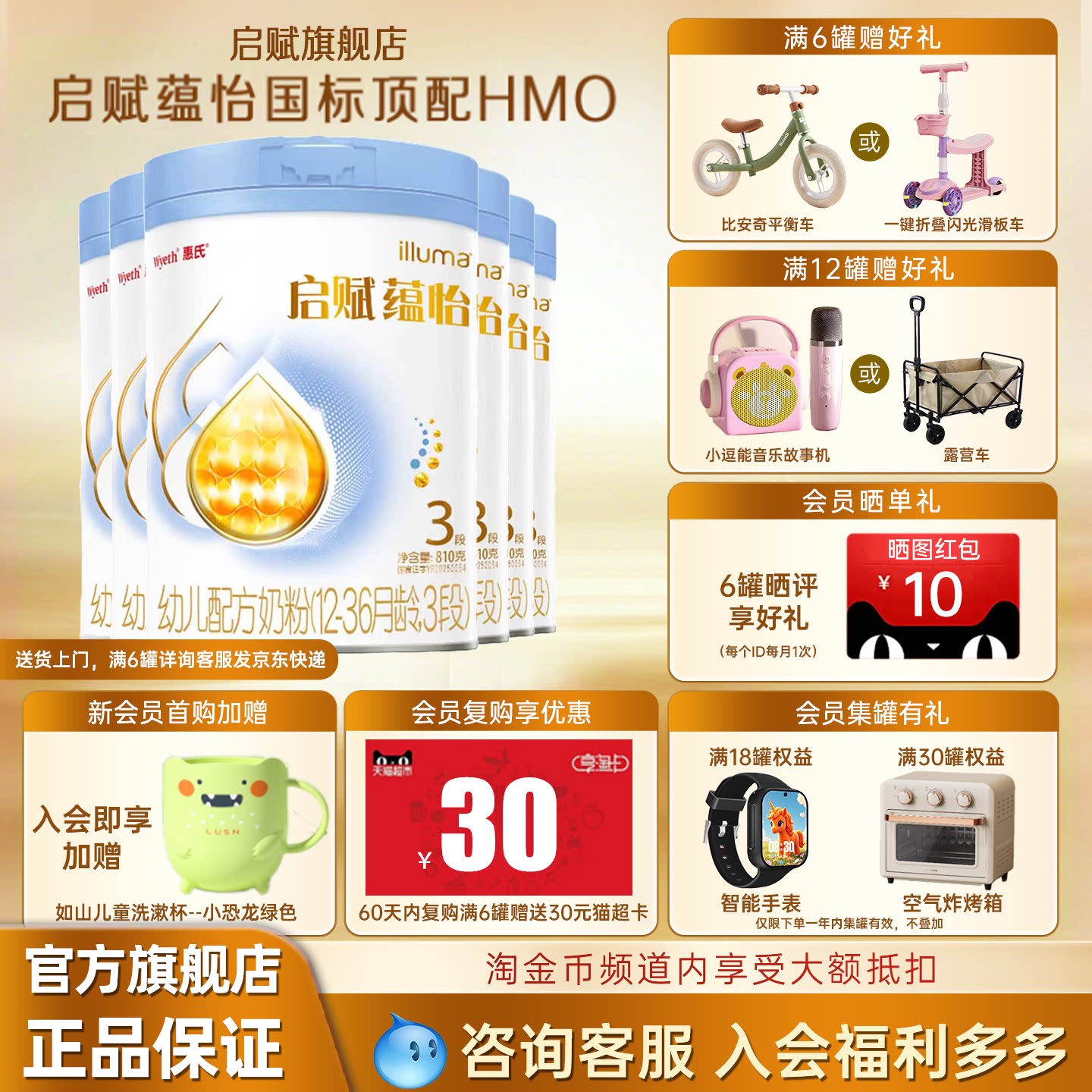 启赋蕴怡3段810g*6罐奶粉旗舰店图片