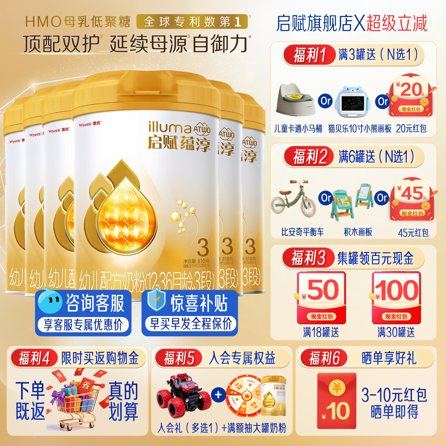 启赋蕴淳3段810g*6罐官方旗舰店