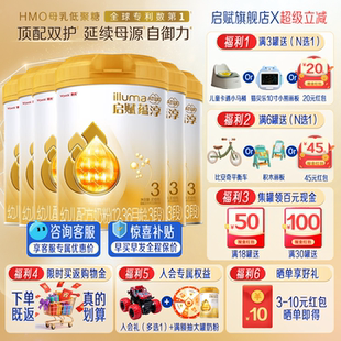 惠氏启赋蕴淳3段奶粉810g 6罐婴儿婴幼儿A2三段HMO配方官方旗舰店