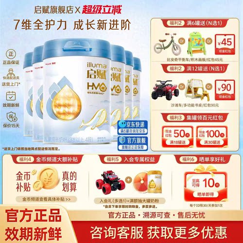 启赋蓝钻4段810g*6罐官方旗舰店