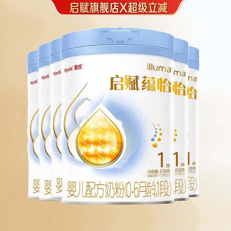 【淘金币补贴】惠氏启赋蕴怡1段0-6月新生儿营养配方奶粉810g*6罐