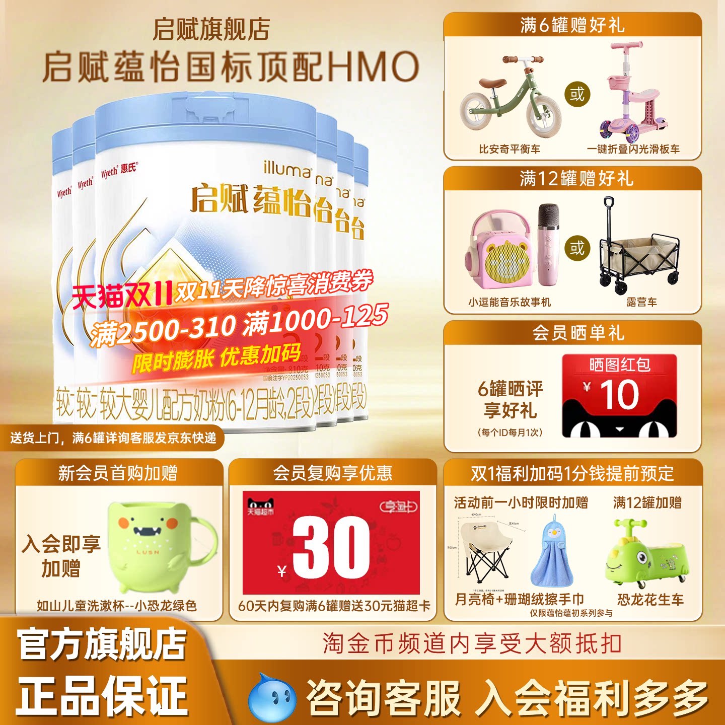 【蓝钻升级款】惠氏启赋蕴怡2段6-12月婴儿营养配方奶粉810g*6罐