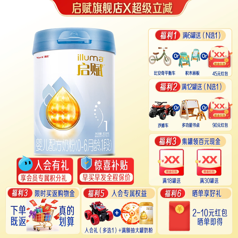 启赋蓝钻1段婴儿配方奶粉850g*1罐新生儿奶粉官方旗舰店正品