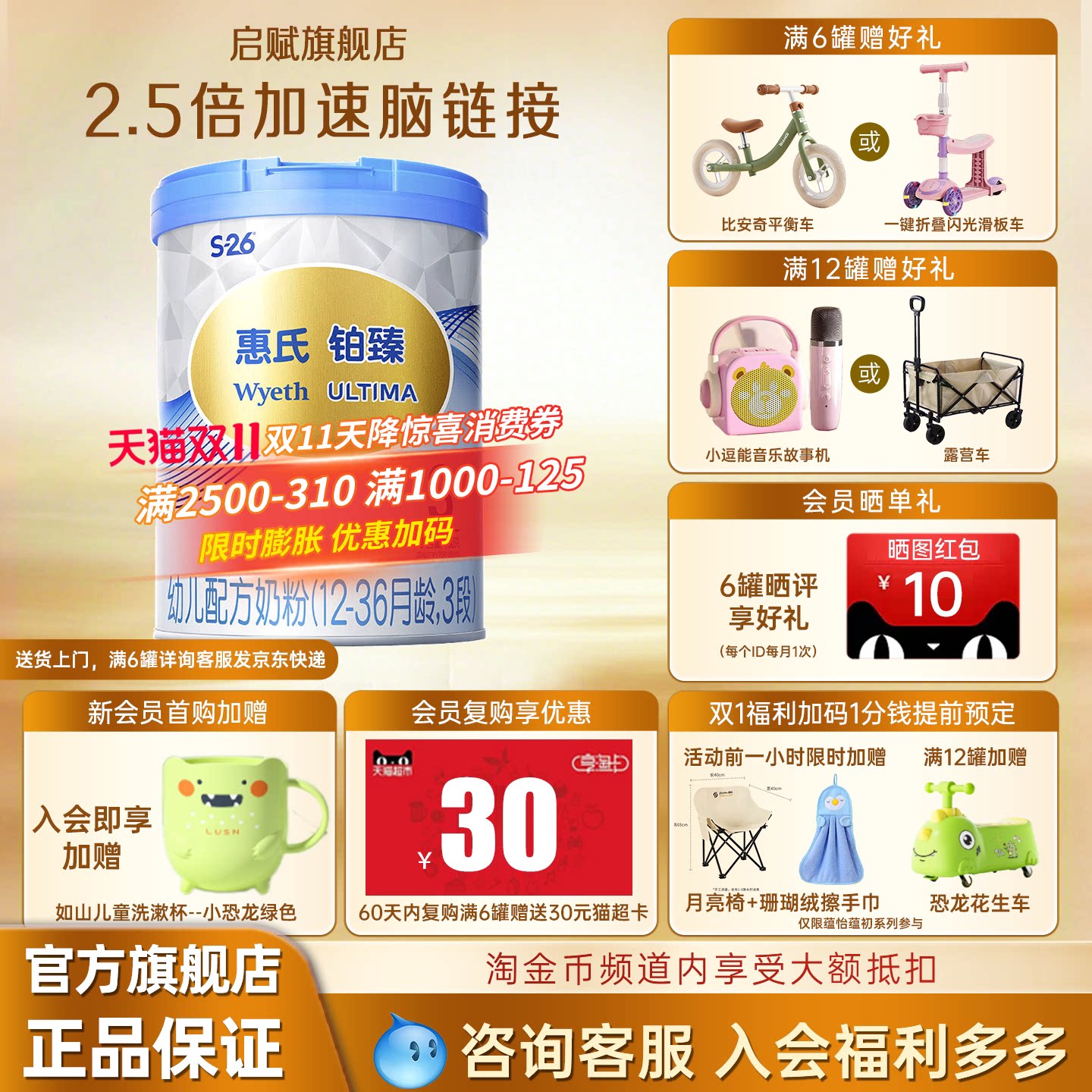 【官方旗舰】惠氏启赋S26铂臻3段12-36个月进口牛奶粉780g*1罐