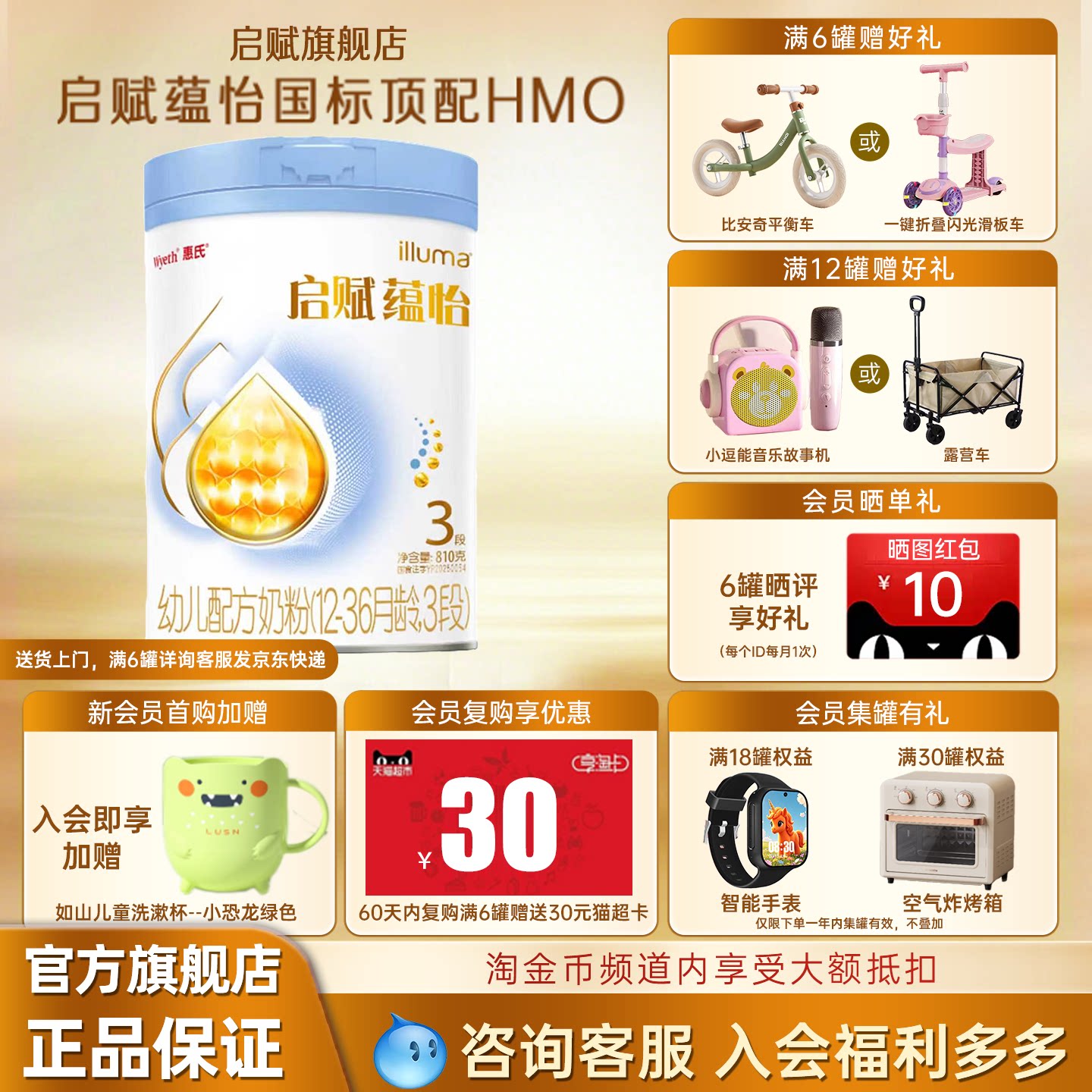 【蓝钻升级款】惠氏启赋蕴怡3段国标顶配HMO进口奶源奶粉810g*1罐