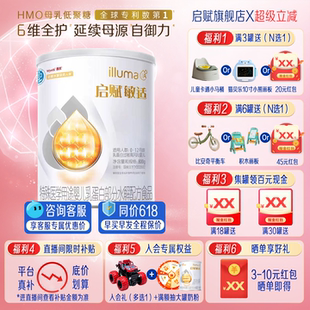 12月官方旗舰 惠氏启赋敏适1段800g适度部分水解婴儿乳蛋白奶粉0