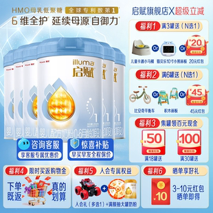 启赋蓝钻1段810g 6个月配方惠氏一段婴儿新生官方旗舰店 6罐奶粉0