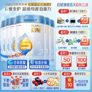 启赋蓝钻3段850g 6罐奶粉惠氏三段婴儿婴幼儿配方官方旗舰店正品