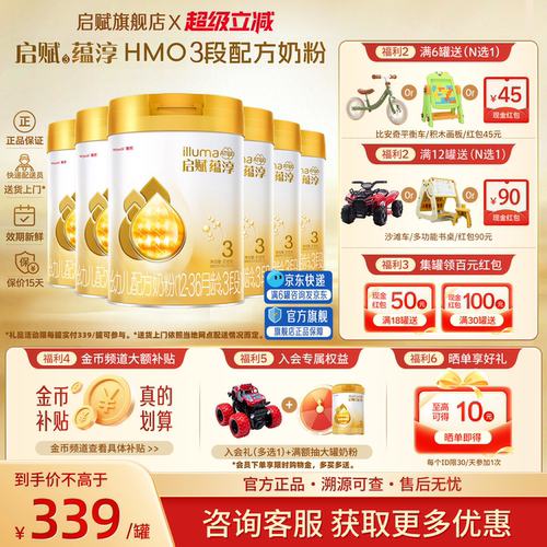启赋蕴淳3段810g*6罐官方旗舰店