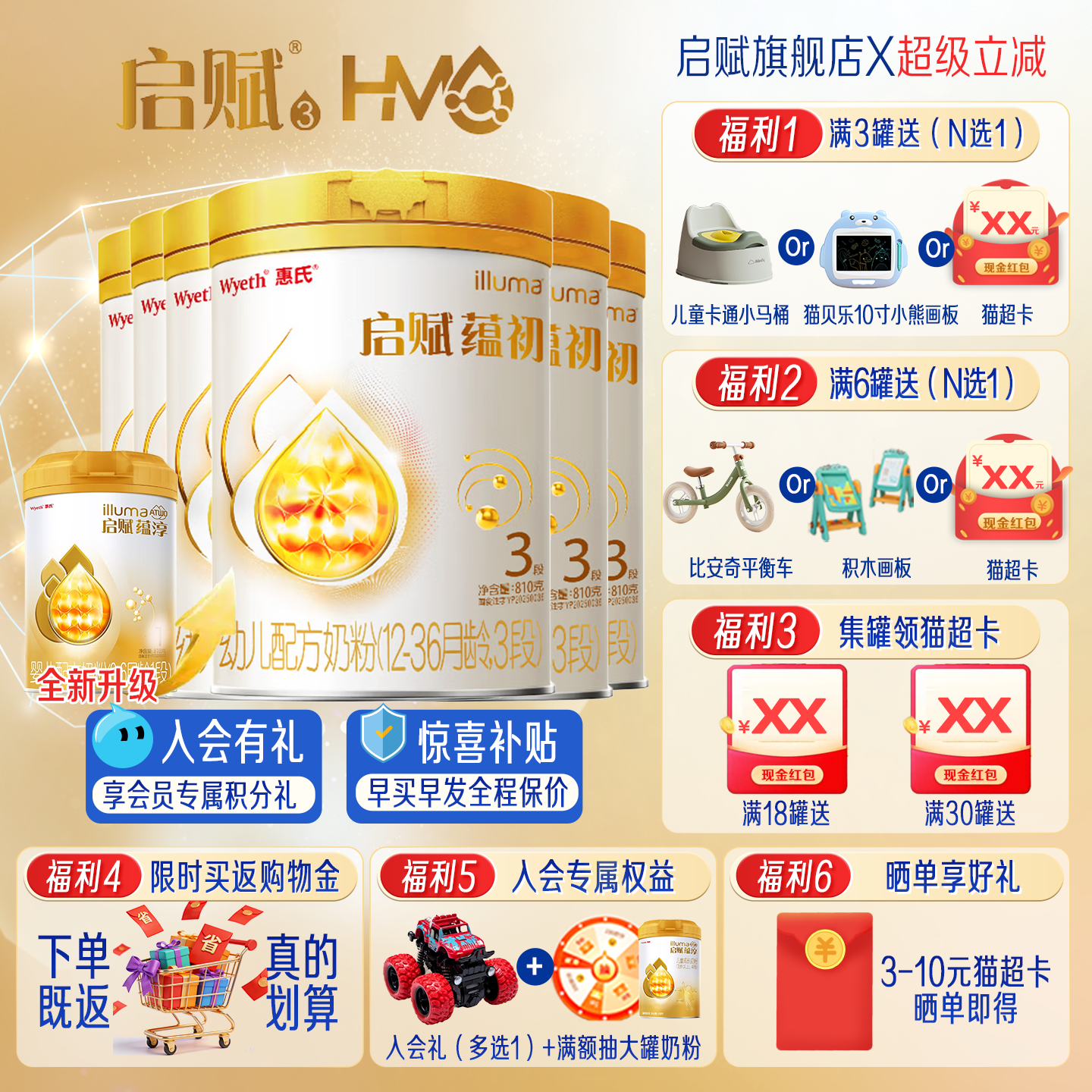 启赋蕴怡3段810g*6罐官方旗舰店