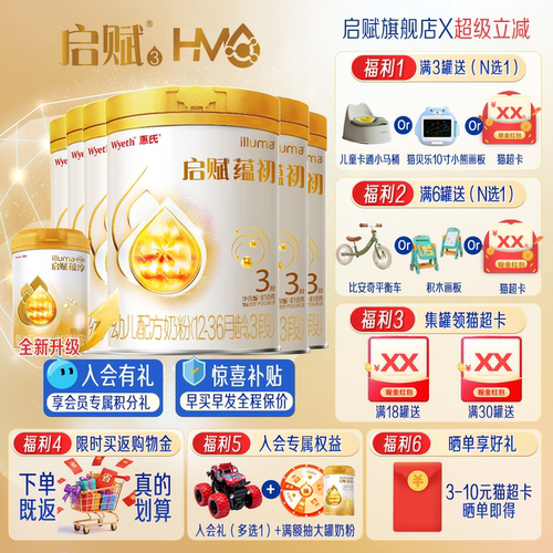 启赋蕴怡3段810g*6罐官方旗舰店