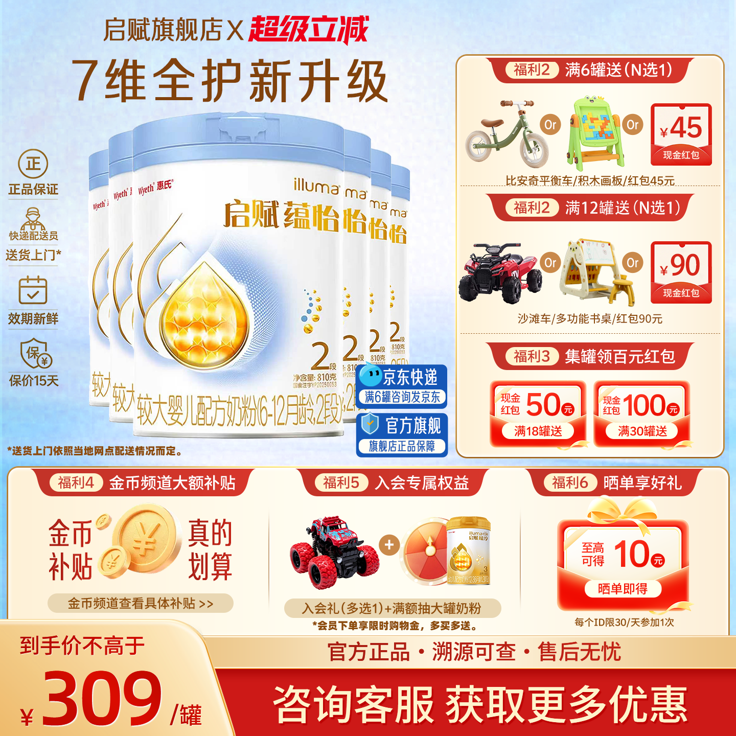 蓝钻升级启赋蕴怡2段810g*6罐二段惠氏婴幼儿配方奶粉官方旗舰