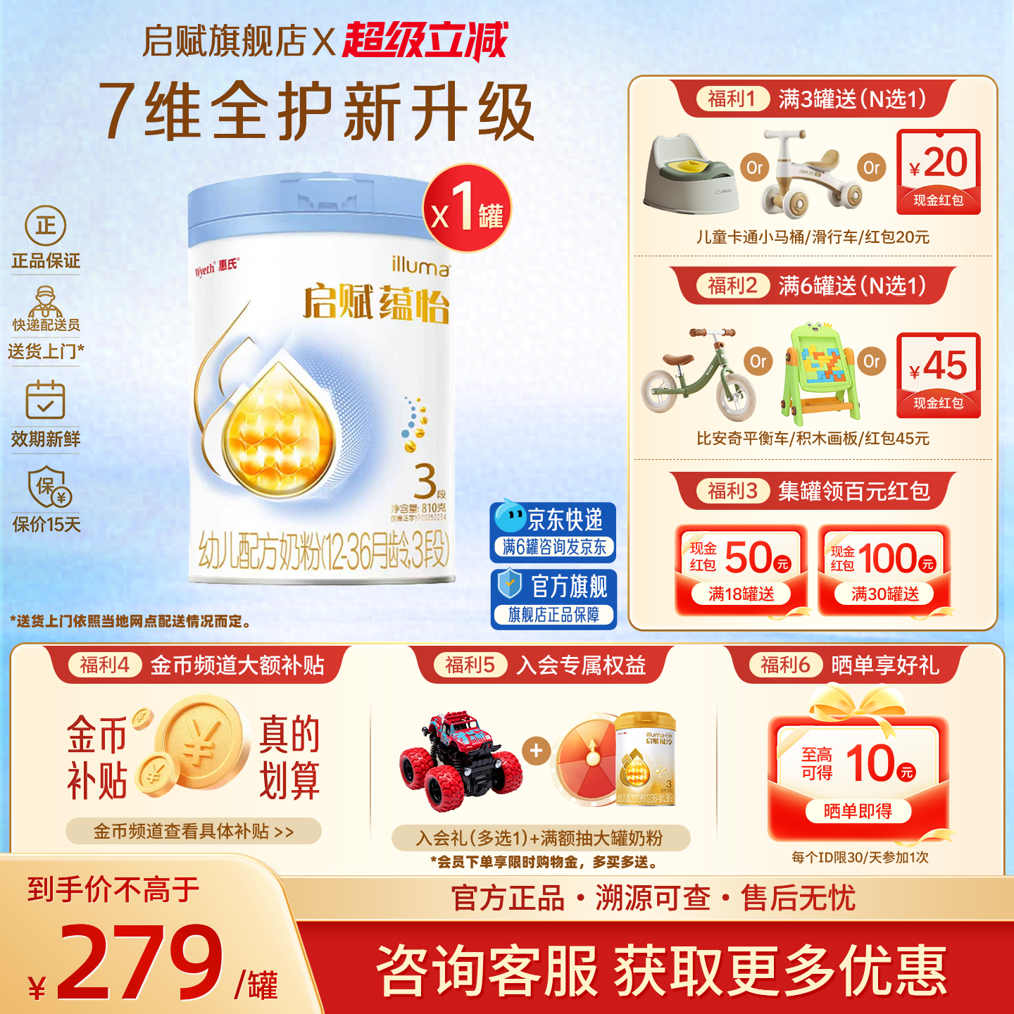 蓝钻升级】启赋蕴怡3段810g奶粉惠氏三段婴儿配方官方旗舰店正品