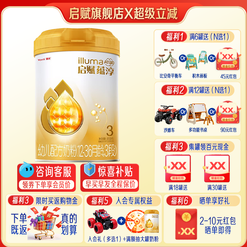 �¹��������̴�3��810g*1��Ӥ�׶�ţ�̷������콢��ٷ���Ʒ 414Ԫ