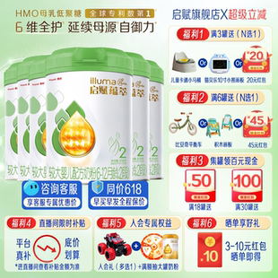 新国标启赋有机2段婴儿牛奶粉810g 6罐6 12个月旗舰店进口正品