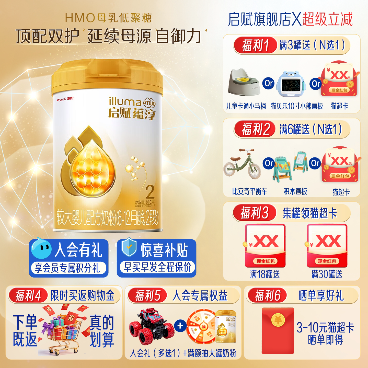 【官方授权】惠氏启赋蕴淳2段810g奶粉二段婴儿婴幼儿官方旗舰店