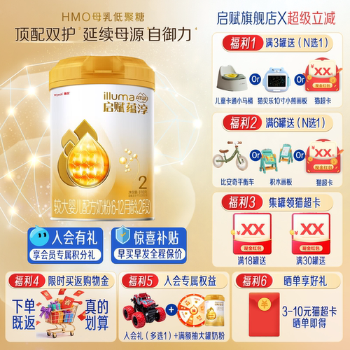 启赋蕴淳2段810g奶粉官方旗舰店